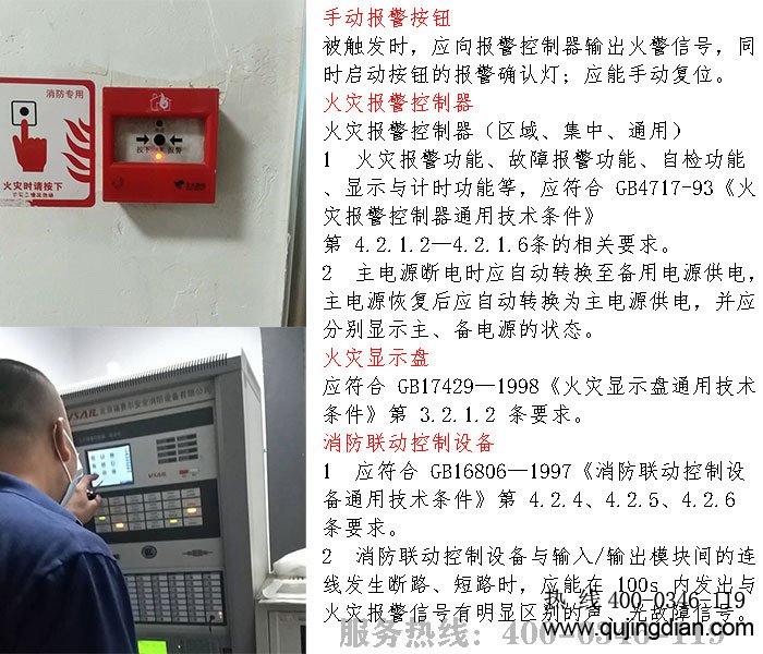 火災(zāi)報(bào)警系統(tǒng)檢測